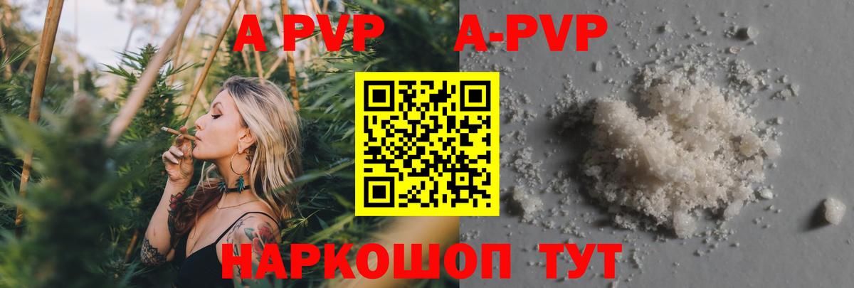 Старый Оскол  A PVP мука  Вход с VPN  APVP СК КРИС 
