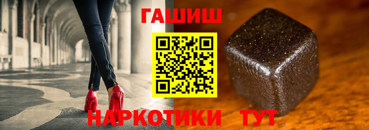 ГАШИШ Premium Старый Оскол