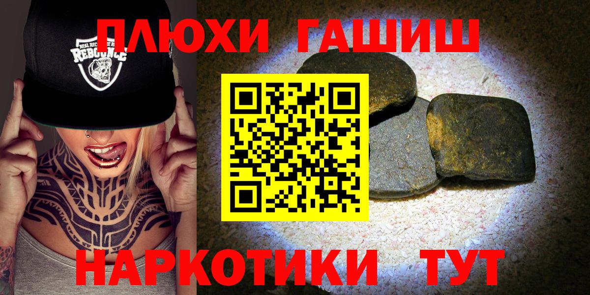 Старый Оскол  ГАШИШ VHQ  Вход с VPN  ГАШ Ice-O-Lator 