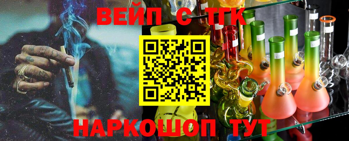 ТГК жижа  Дистиллят ТГК Wax  Вход с VPN  Старый Оскол 